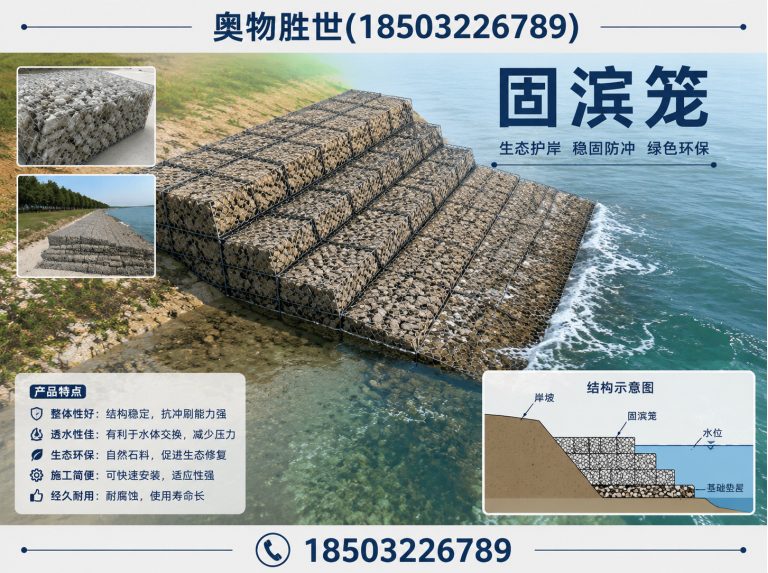 伊春生态格宾网展示图